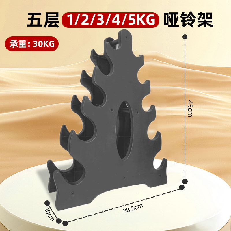 5단 중공 플라스틱 덤벨 랙(적재 용량 30kg)