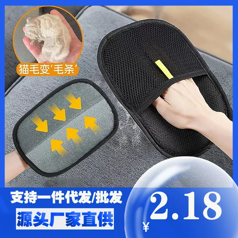 宠物静电除毛手套双向刷毛猫毛清理器除尘沙发衣物粘毛神器家用厂