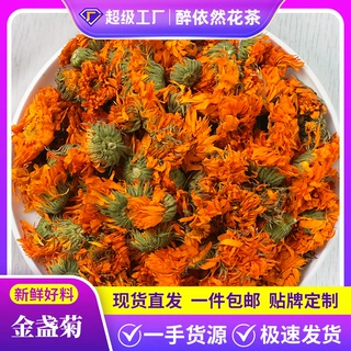 散装批发金盏菊金盏花干花大朵花草茶花瓣源头厂家化妆品原料代发