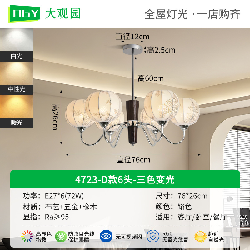 Gran vista jardín lámpara de la sala de estar francesa Nanyang estilo retro nuevo estilo simple sala de madera maciza lámpara Zhongshan 194L