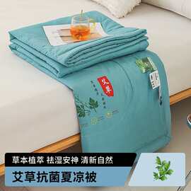 艾草夏被驱蚊被夏季夏凉被薄荷驱蚊夏被单双人空调被可水洗棉被子