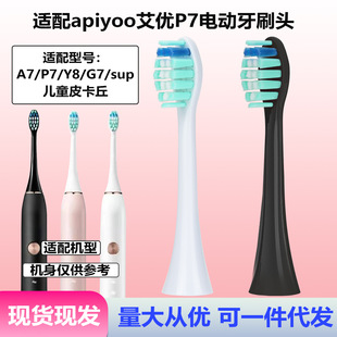 �m��apiyoo����늄���ˢ�^A7/P7/Y8/G7/sup��ͯƤ������Q�^