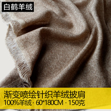 渐变色喷绘女士女款针织山羊绒围巾披肩两用多用中厚款秋冬季保暖