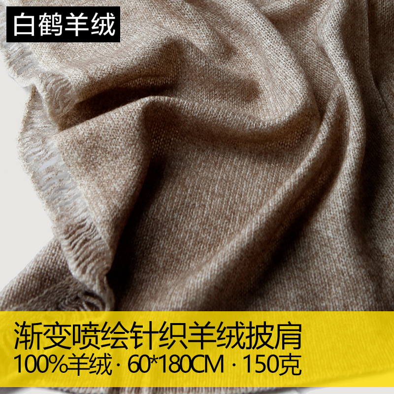 渐变色喷绘女士女款针织山羊绒围巾披肩两用多用中厚款秋冬季保暖