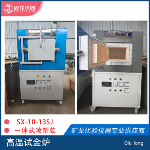 Testing furnace SX-10-13 ceramic fiber furnace heating fast light weight U-shaped silicon carbide rod heating