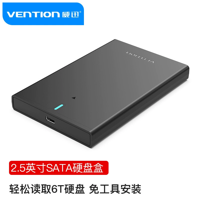 Корпус для мобильного жесткого диска 威迅, 2.5" SATA, (USB 3.1 Gen 2-C), черный