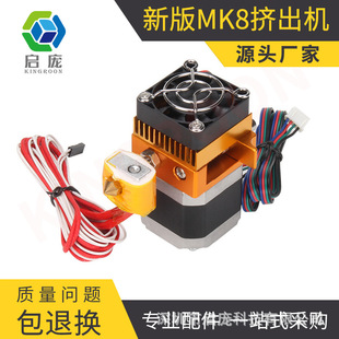 3d printer accessories pla consumables MK8 extruder full metal kit nozzle prusa i3 nozzle