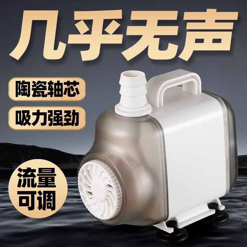 Fish tank circulating pump side suction submersible pump mute adjustable flow aquarium suction small fish manure exchange pump