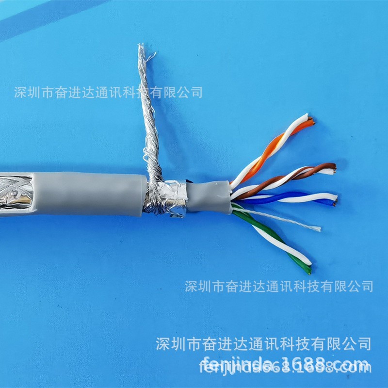 奋进达SFTP HSYV-5E 4x2x0.5屏蔽双绞网络线SUTP超5类4*2*0.5网线