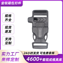 塑料口哨插扣多功能箱包插扣 背包书包调节扣 伞绳手链编织扣扣具