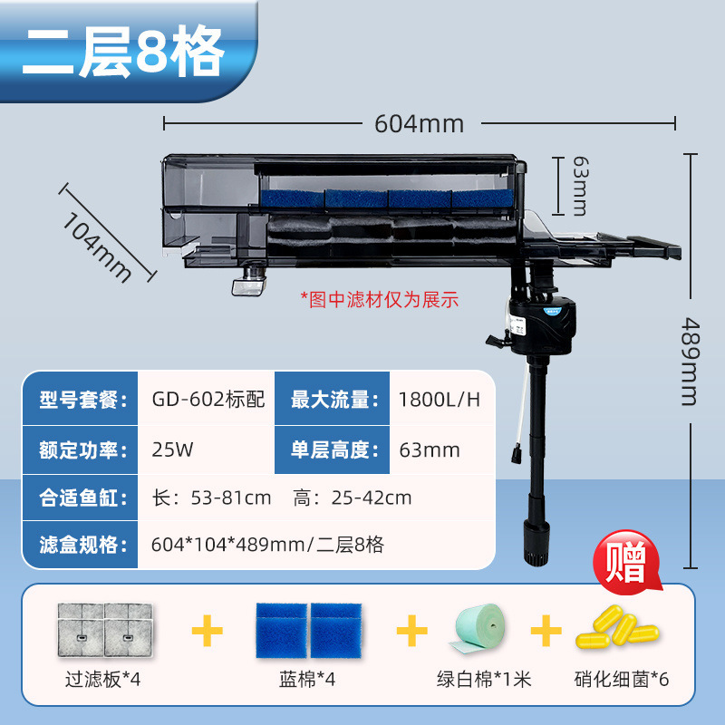 鱼缸过滤器滴流盒循环系统四合一净水循环上置循环泵超滤干湿分离|undefined