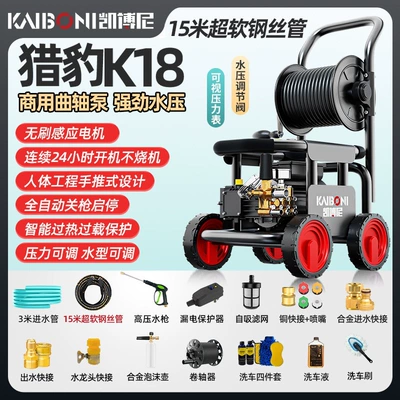 Car washing machine | new model booster pump, portable - k18-commercial-crankshaft-pump-18m-water-hoserolleranti-tangle-connectorcar-wash-gift-pack-high-pressure-long-gunbrushless-copper-core-motor