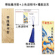 (qianli jiangshan) line draft bookmark + coloring instructions + exquisite tassels
