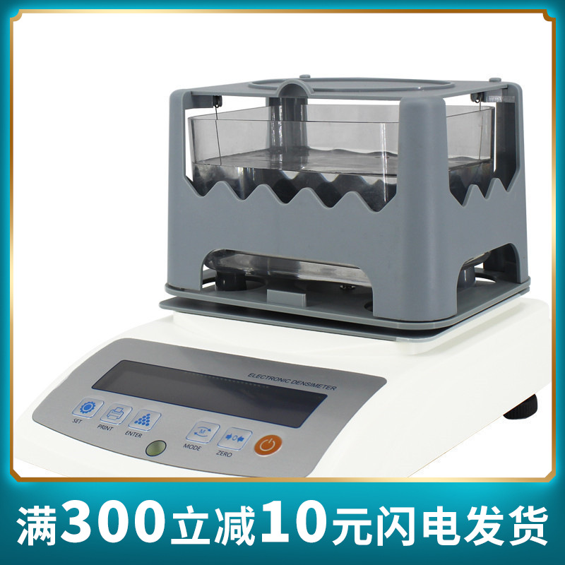 粉末冶金密度计 铁基机械零件生胚烧结密度计 粉末高温合金比重仪