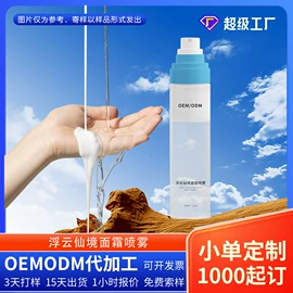 液态精华;面霜;面部护理套装