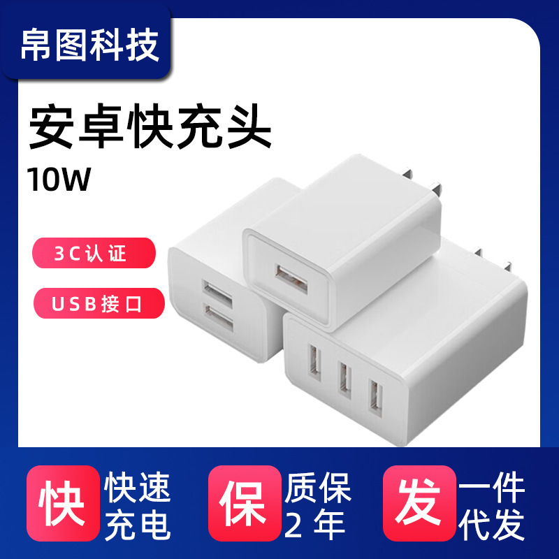 5V2A charging head power adapter mobile phone universal USB three-port plug 3C certification 5V2A fast charging head
