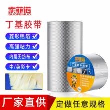 定制丁基胶带多规格定制屋顶水泥自粘卷材彩钢瓦密封防水补漏贴