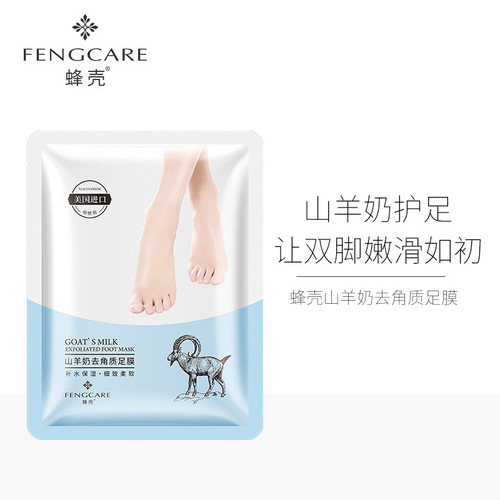 Beeswax Goat Milk Foot Mask Hydrating Moisturizing Foot Patch for Dead Skin and Calluses, Foot Care, Influencer's Same Product, Dropshipping