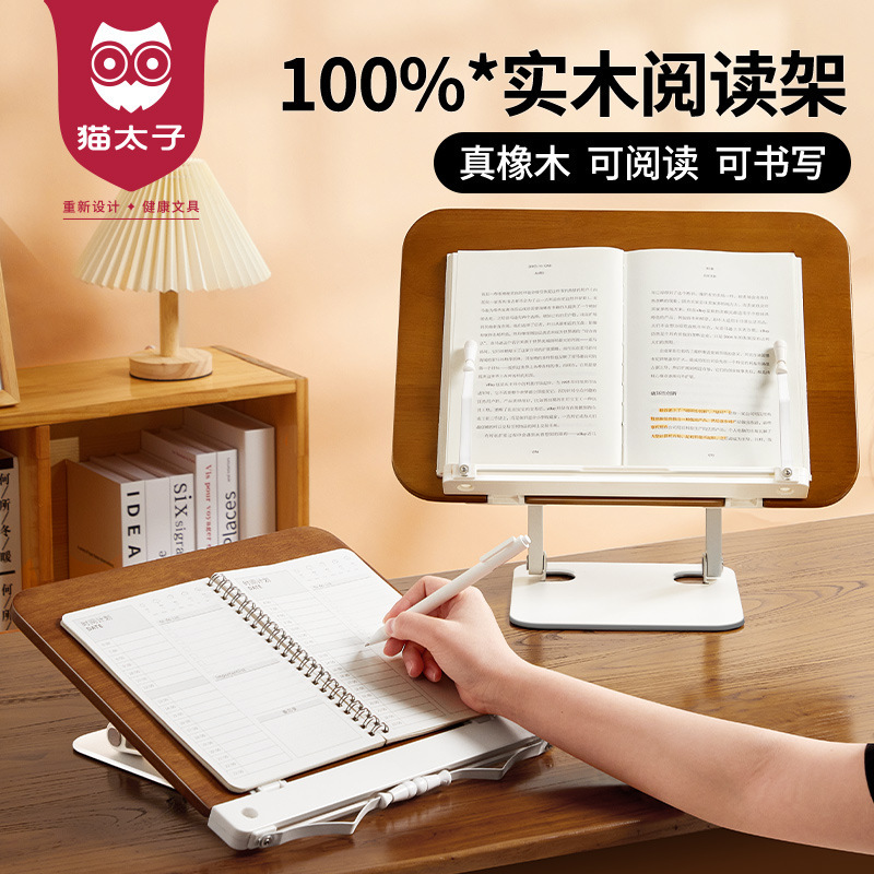 猫太子学生実木読書棚子供本棚読書スタンド多機能調節可能昇降テーブルボード|undefined