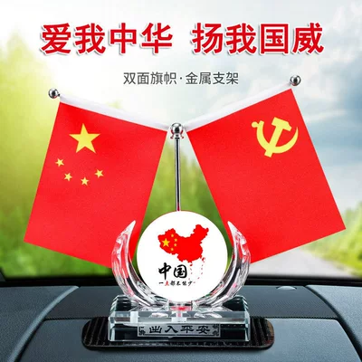 Flag Ornament Office Car Dashboard | Car ornaments - map-red-flag-combination-model