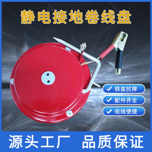 Oil tank car oil car manual telescopic anti-static grounding reel 5 meters thick wire anti-static grounding device