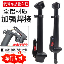 代驾电动车这得口车架保险扣立管锁扣折叠车锁扣配件锂电车立管