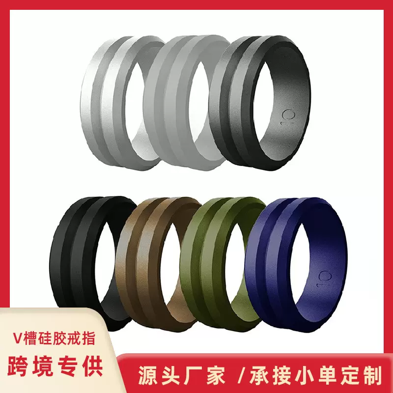 跨境V形槽斜边款男士硅胶戒指 食品级环保硅胶舒适柔软厂家直销