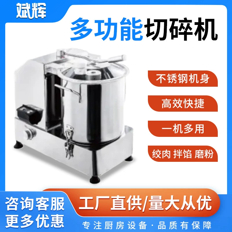 Полностью автоматическая коммерческая многофункциональная машина для измельчения пищевых продуктов трансграничная эксклюзивная для нержавеющей стали имбирь и чеснок измельчитель овощей оптовая продажа
