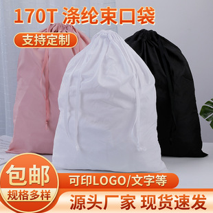 Color polyester drawstring drawstring bag nylon drawstring shopping bag non-woven Oxford cloth drawstring backpack manufacturer