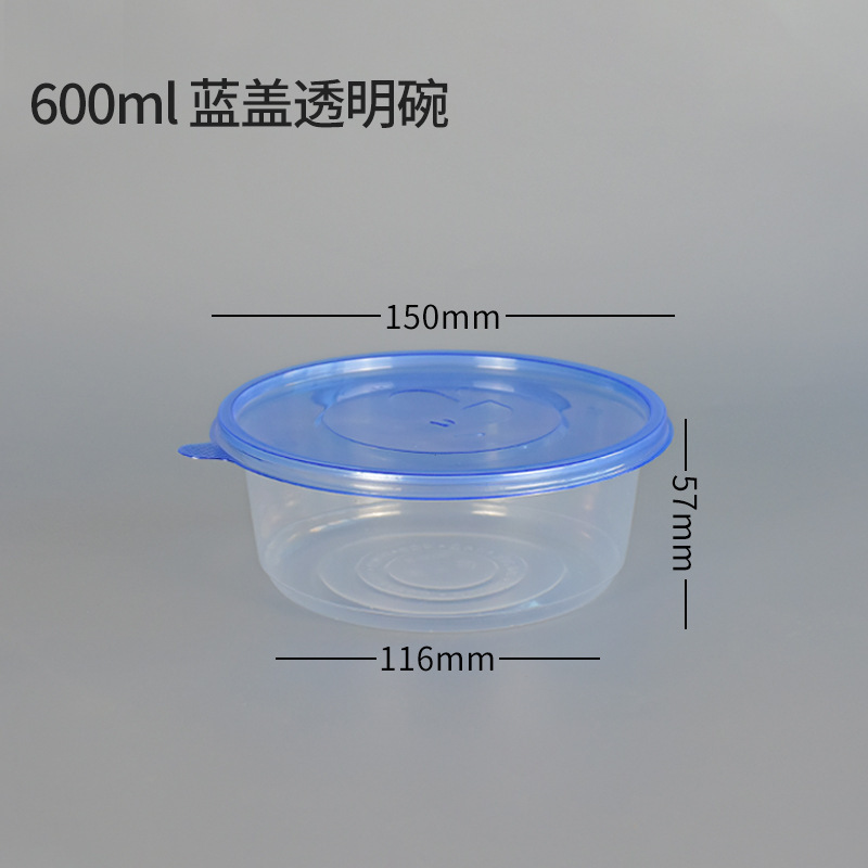 使い捨てランチボックス円形プラスチックパッキングボックス蓋付き透明外食弁当箱ファストフード果物弁当スープボウル|undefined
