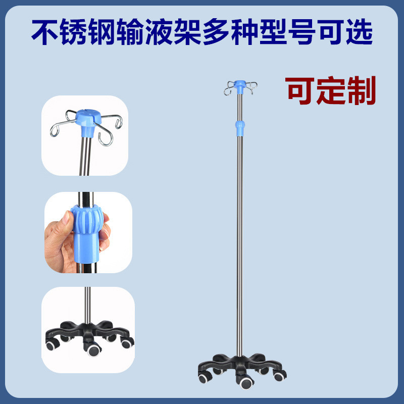 加厚落地移动输液架不锈钢点滴支架铸铁移动式点滴架吊瓶架便携式