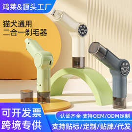 跨境爆款猫犬剃毛器磨指甲二合一带灯清理修剪毛发剃毛器电推剪宠