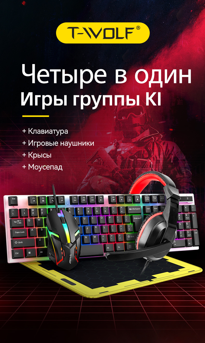 T-WOLF TF240 oyun klavyesi, mouse, kulaklık ve mouse pad seti dörtü bir arada İspanyolca versiyonu