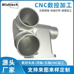 cnc数控机床五轴加工零件车铣复合不锈钢钛合金设计加工定 制厂家