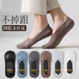 Mesh ice silk boat socks men's summer ultra-thin mesh breathable deodorant silicone non-slip invisible heel socks