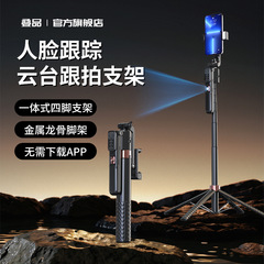 新型A6000自動フォロー一体スタンドbluetoothリモコン遠隔撮影vlog屋外生放送スタンド