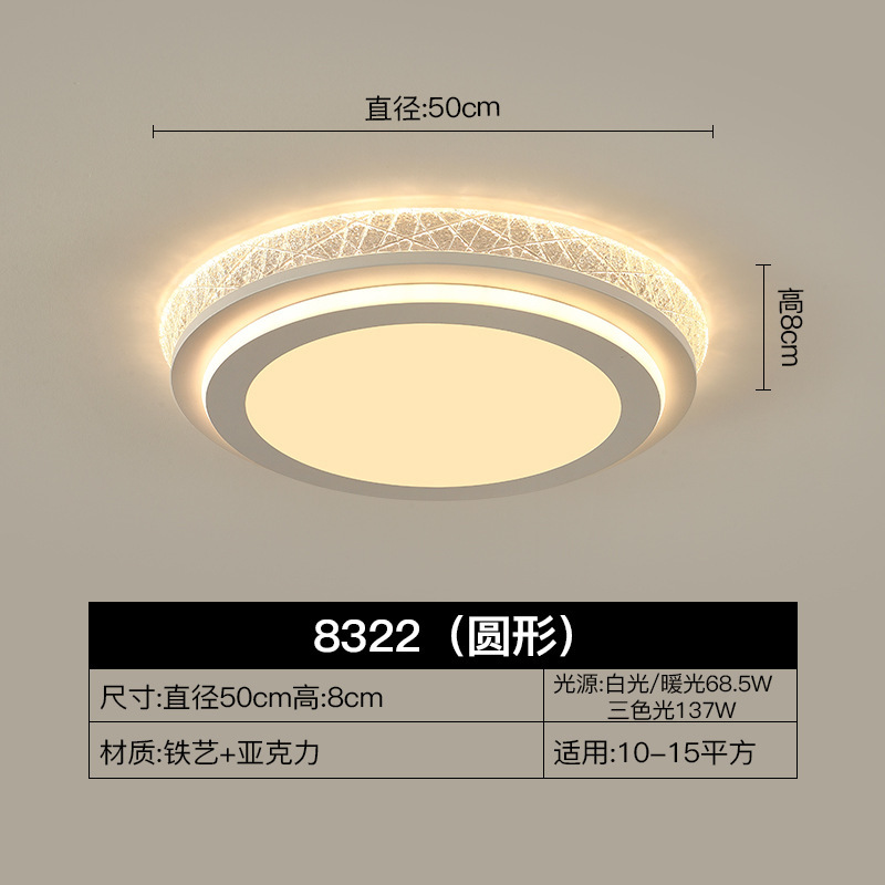 リビングルームのシーリングランプモダンでシンプルな新しいLEDベッドルームルームランプ長方形のダイニングルームランプハイエンドの雰囲気|undefined
