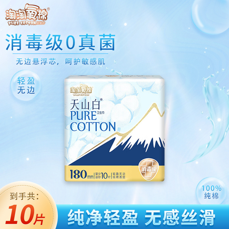 酸素綿の生理用ナプキンの純綿の通気消毒級のおばさんの日常用の夜用のミニタオルの保護パッドの正規品の卸売り|undefined