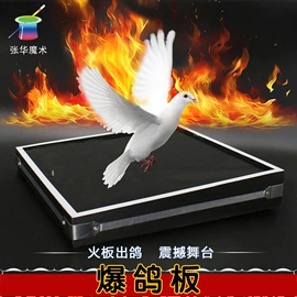 魔术玩具;舞台魔术道具