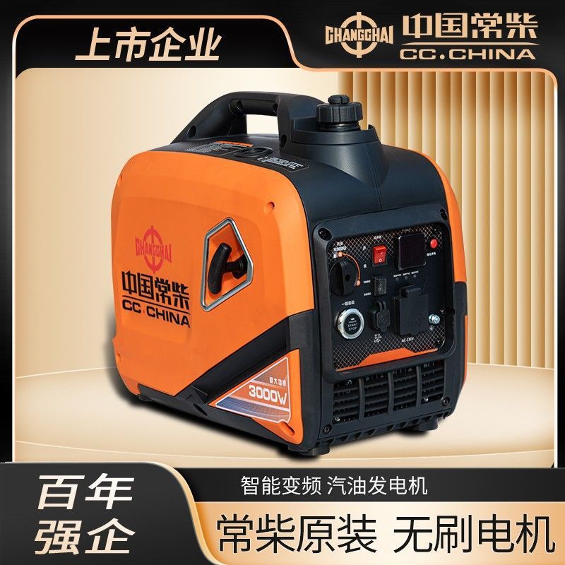 常柴汽油发电机2/3/5KW小型家用静音变频220V户外电源露营便携式