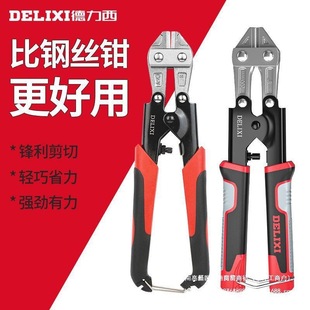 Delixi Wire Cutter Scissors Steel Bar Cutting Pliers Multi-Functional Labor-Saving Wire Cutter Powerful Wire Cutting Pliers