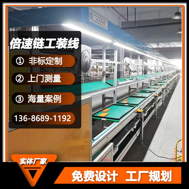 浙江厂家供应倍速链生产线 液晶显示器工装板生产线 老化测试线
