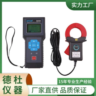供应ETCR8000漏电流/电流监控记录仪