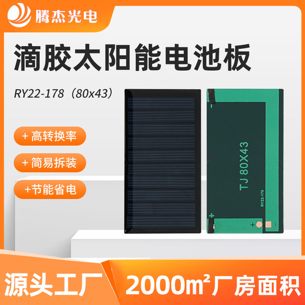 Battery solar-powered charging