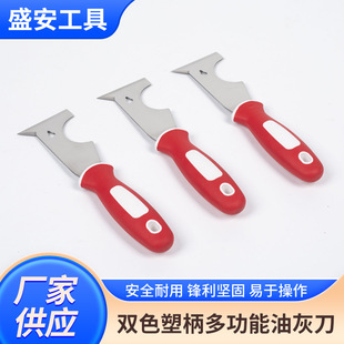 Two-Color Plastic Handle Multifunctional Putty Knife