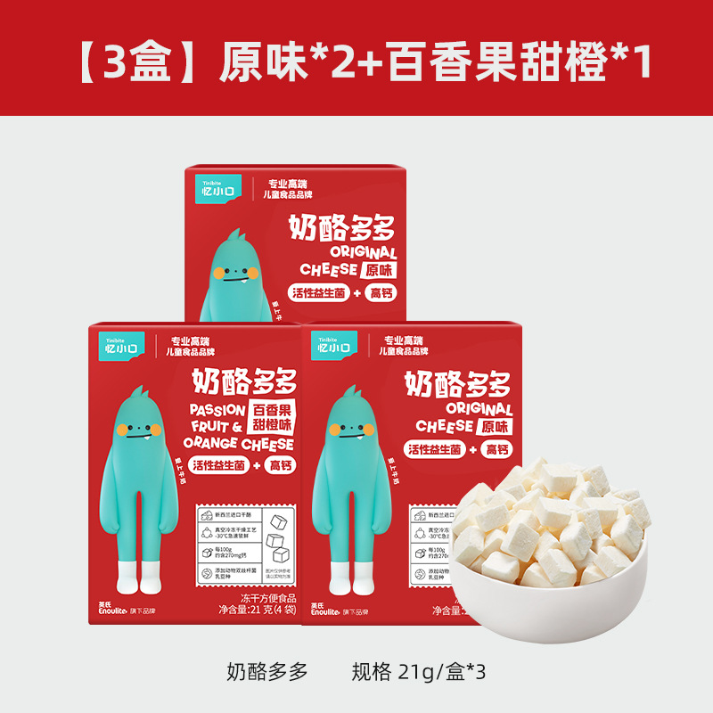 【뉴질랜드 치즈 |    3박스] 치즈듀오듀오 오리지널맛*2+패션프루트 스위트오렌지맛*1