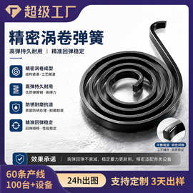 汽车安全带卷收器平面涡卷弹簧 高弹力回位弹簧 批量加工供应
