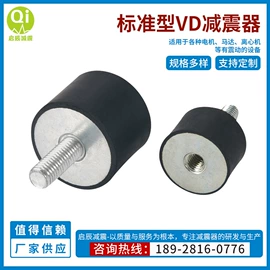 缓冲垫;工业橡胶;减震器