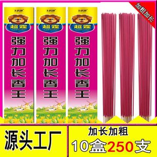Mosquito and Fly Incense King, a Whole Box of Thickened and Extended Household Mosquito Repellent Incense, Family Pack, Weihu Mosquito Repellent Incense, Long Strip Fly and Mosquito Repellent Incense