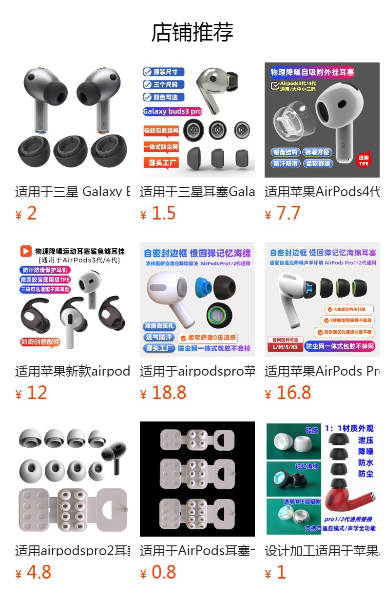 预览状态下无法点击,发布后,可点击跳转到对应的商品页面